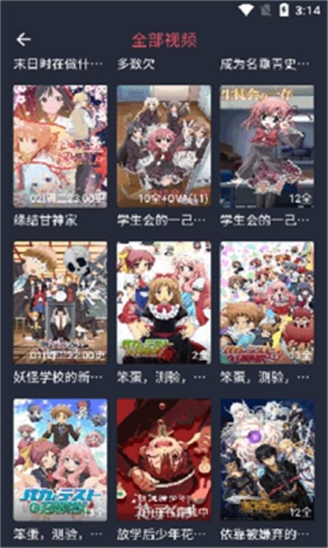 香蕉漫画官网阅读截图
